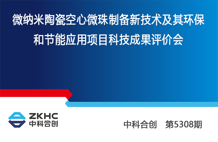 微纳米陶瓷空心微珠制备新技术及其环保和节能应用 anli.jpg